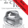 images Au-delà du voile - l’épître aux Hébreux
